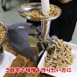 画像2: 大豆つぶし機【貸し出し】（米こうじ購入者限定） (2)