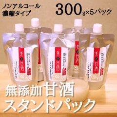 無添加　生甘酒スタンドパック　５個セット