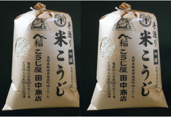 画像1: 吟醸米こうじ７００ｇ×２袋【送料無料】 (1)