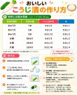 画像2: こうじ漬の素 (2)