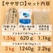 画像2: 【やや甘口】ご自宅で一から作れる！手前みそセット（米こうじ・沖縄県産塩・長野県産大豆） (2)