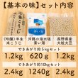 画像2: 【基本】ご自宅で一から作れる！手前みそセット（米こうじ・沖縄県産塩・長野県産大豆） (2)