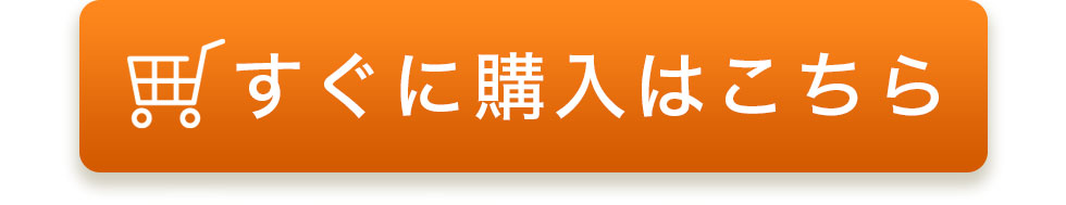 カートに入れる